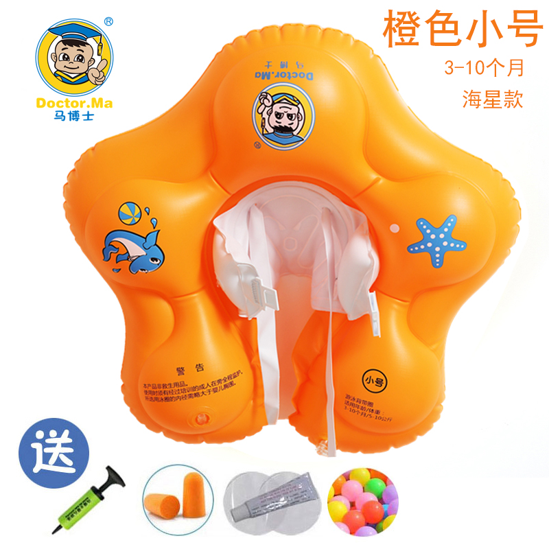 馬博士腋下圈嬰兒遊泳圈寶寶趴圈背帶浮圈送氣筒球膠水耳塞在類目 玩具/童車/益智/積木/模型, 游泳池/戲水玩具, 嬰兒/兒童游泳圈中 - 來自Buy2taobao.com提供專業的淘寶代購服務