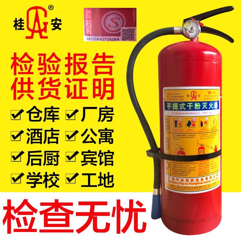 新国标桂安4kg手提式干粉灭火器2kg灭火筒ABC车用家用平安正品|ruв категории автомобиль/товаров/аксессуары/переоснащение, автомобильных принадлежностей/аксессуары, за рулем личной принадлежности, автомобильного огнетушителя - от Buy2taobao.com для оказания профессиональной услуги покупки агента Taobao