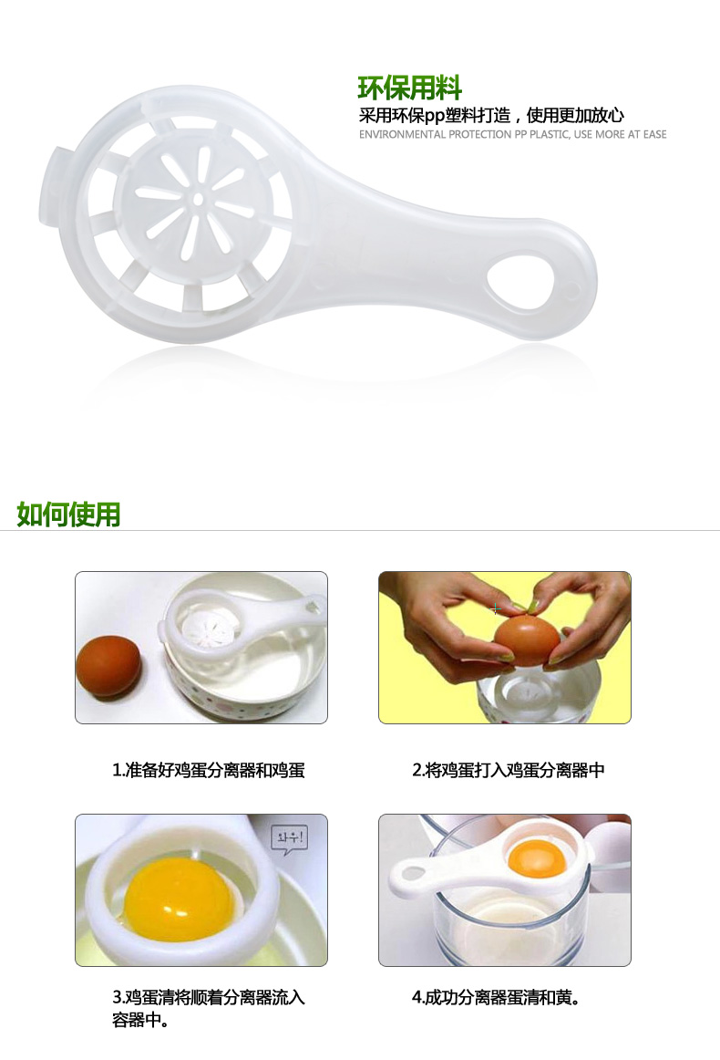 kitchen Healthy It supplies Of egg Egg white separator Yolk separator filter baking toolin the Kitchen/Cooking utensils , Kitchen Gadgets/Kitchen storage , Egg processing , Egg white separator category - from Buy2taobao.com to provide professional Taobao agent buy service