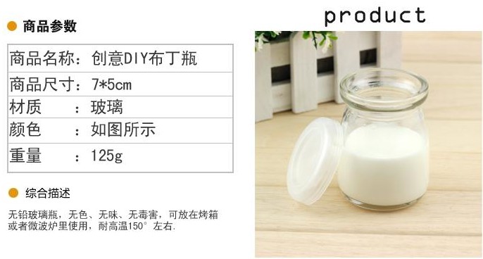 玻璃布丁瓶果冻酸奶瓶无铅隔水耐高温带盖玻璃布丁杯奶酪杯慕斯杯|ruв категории посуда, кубок/кубок/чайник, молочный кубок/молочный кубок - от Buy2taobao.com для оказания профессиональной услуги покупки агента Taobao