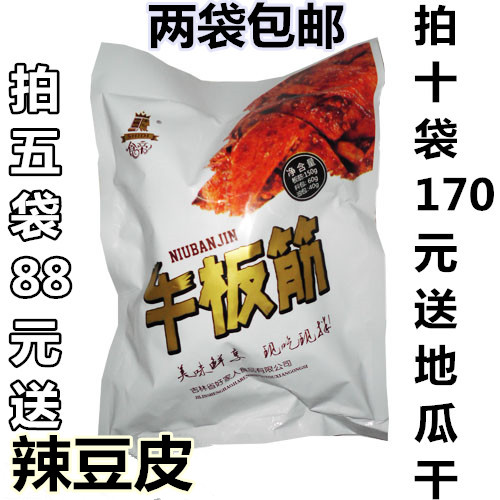 食帝好家人牛板筋东北特色朝鲜族风味现吃现拌DIY牛板筋拍2袋包邮在类目 零食/坚果/特产, 牛肉干/猪肉脯/卤味零食, 牛肉类中 - 来自Buy2taobao.com提供专业的淘宝代购服务