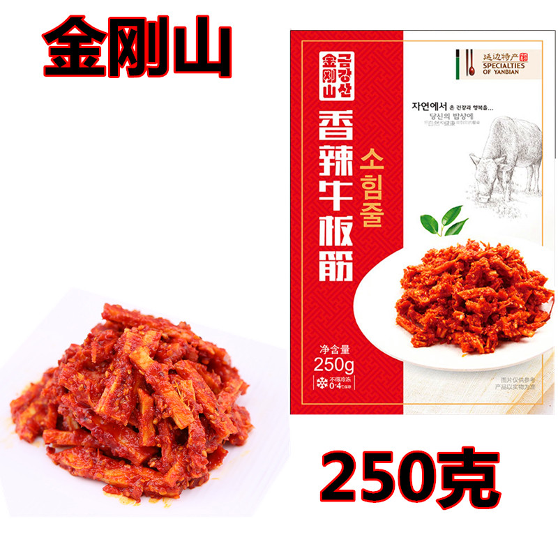 延边特产金刚山香辣牛板筋250克延边东北特产辣条牛筋拍5袋包邮在类目 零食/坚果/特产, 牛肉干/猪肉脯/卤味零食, 牛肉类中 - 来自Buy2taobao.com提供专业的淘宝代购服务
