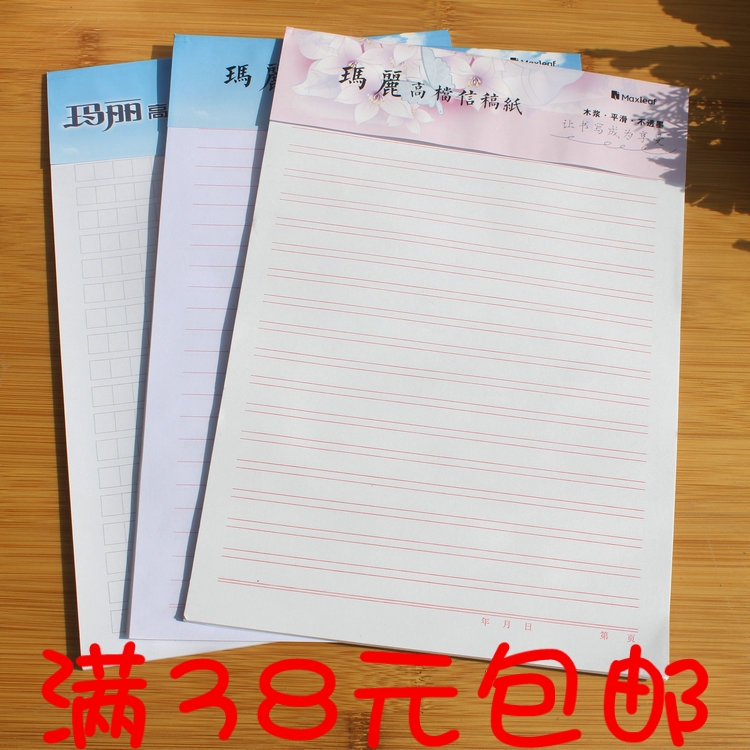 瑪麗18K21頁單線信紙 信箋紙 文具商務紙 2017正品文具批發在類目 電子詞典/電紙書/文化用品, 紙張本冊, 信紙中 - 來自Buy2taobao.com提供專業的淘寶代購服務