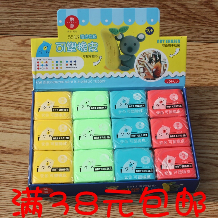 融意5513可塑混合变色拉丝橡皮 可爱儿童创意美术橡皮擦 可捏可塑在类目 电子词典/电纸书/文化用品, 日常学习用品, 橡皮中 - 来自Buy2taobao.com提供专业的淘宝代购服务