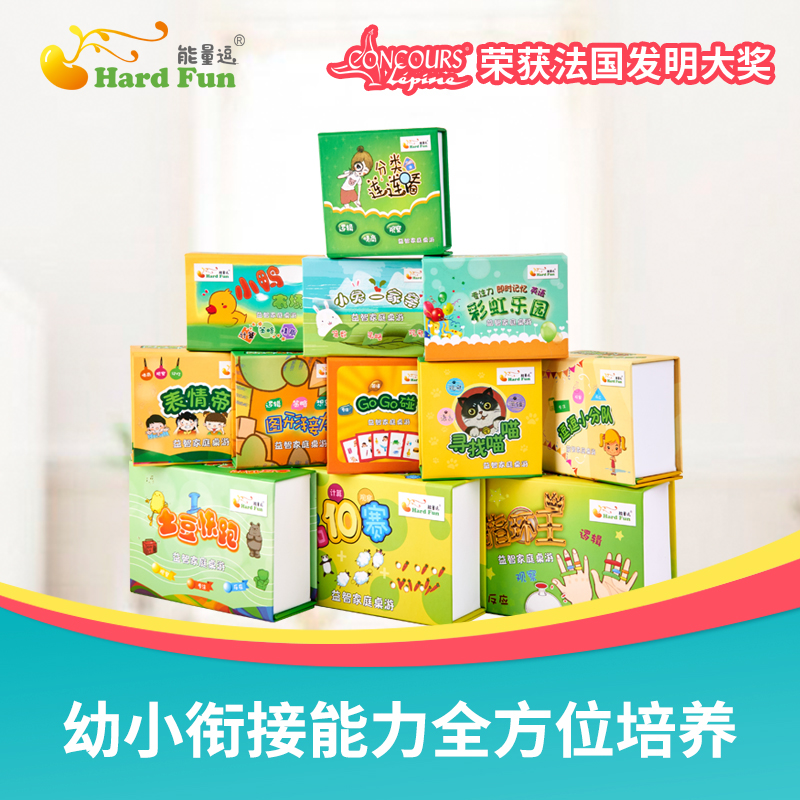 能量逗正版幼小衔接12+1桌游套装儿童益智玩具亲子互动桌游教具|msdalam kategori Toy/bayi/teka-teki/blok bangunan/model, Kanak-kanak Permainan Papan/permainan meja, kategori kanak-kanak Permainan Desktop - dari Buy2taobao.com untuk memberikan perkhidmatan ejen Taobao profesional membeli