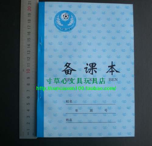 大连教委推荐进修牌防近视25开备课本80克厚纸擦不破|msdalam kategori Kamus elektronik/buku kertas elektronik/alat tulis, Ini buku kertas, sekolah ini/pengajaran ini - dari Buy2taobao.com untuk memberikan perkhidmatan ejen Taobao profesional membeli
