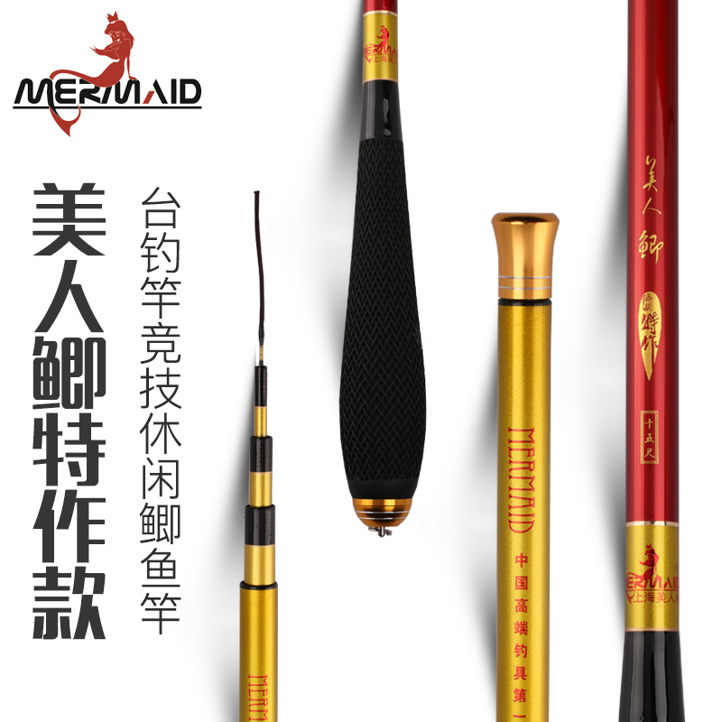 new pattern Carbon quality goods mermaid Fishing rod Taiwan fishing rod sports leisure time Crucian rod beauty Forin the Outdoor/Mountaineer/Camping/Travel Goods , Fishing equipment , Fishing rod category - from Buy2taobao.com to provide professional Taobao agent buy service