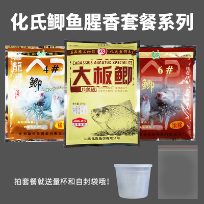 化氏春季饵料配方鲫鱼腥香套餐配方46#鲫腥膻腥红鲫藻元素一窝疯