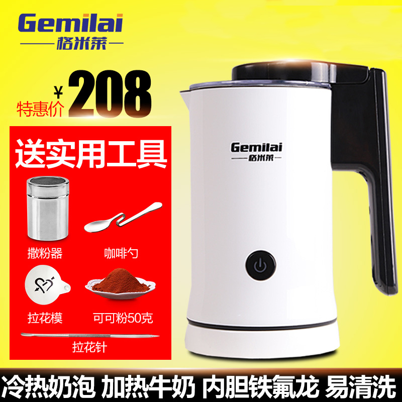 格米莱CRM8008奶泡机全自动 咖啡冷热蒸汽家用商用手动电动打奶器|msdalam kategori pinggan mangkuk, kopi, perjuangan susu - dari Buy2taobao.com untuk memberikan perkhidmatan ejen Taobao profesional membeli