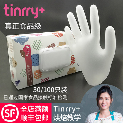 Tinrry家一次性烘焙手套 厨房餐饮食品PVC抽取式塑料薄膜手套工具