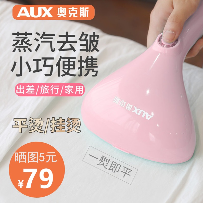 Aux Handheld Hanging ironing machine Irons small-scale portable ironing clothes Artifact Steam brush YD6005in the Electrical life , Steam brush/Dry scrubbing category - from Buy2taobao.com to provide professional Taobao agent buy service