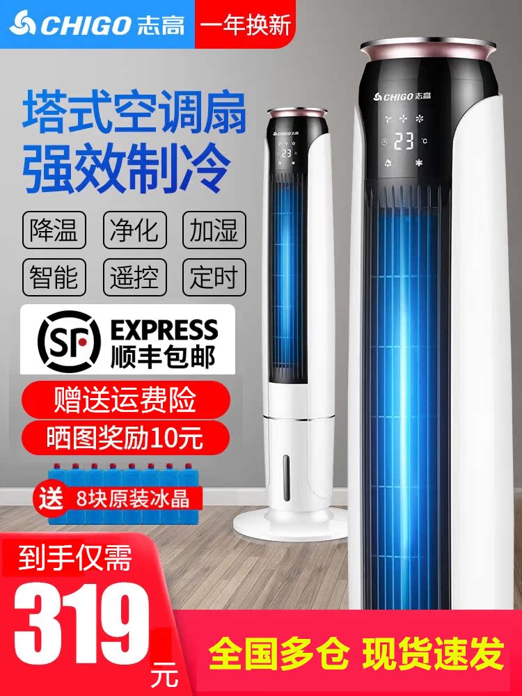 Pescod Air-conditioning fan electric fan vertical household Mute Cooling Fan Tower Water-cooled Tower Fan FKL-XMDT2in the Electrical life , Air-conditioning fan category - from Buy2taobao.com to provide professional Taobao agent buy service