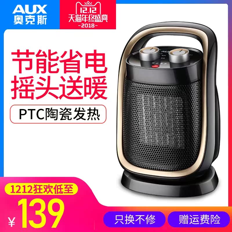 Aux Heater Heaters household Little Sun Electric heating Shaking head Hot air Mini NSBE-150Ein the Electrical life , Heater/Heaters category - from Buy2taobao.com to provide professional Taobao agent buy service