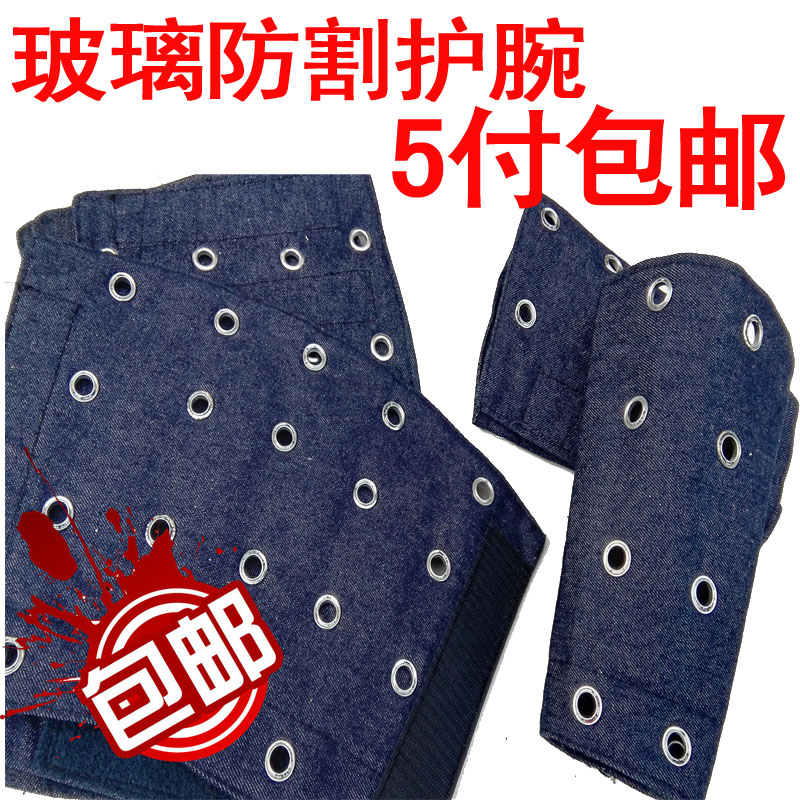 防割護臂 抗劃傷 防玻璃劃傷 鋼絲編織護腕 護捥 防割劃傷護腕在類目 五金/工具, 施工保護, 手部防護, 防割手套中 - 來自Buy2taobao.com提供專業的淘寶代購服務