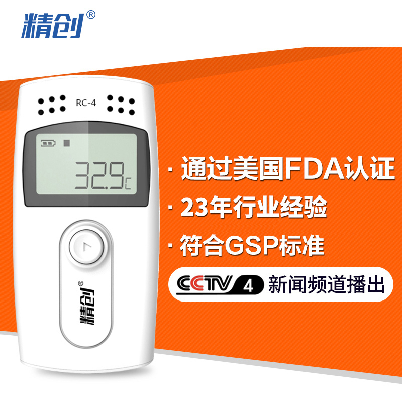 Jingchuang RC-4 temperature Recorder data Recorder Cold storage Printing Cold Chain Cold storage transport Monitor Recorderin the Hardware/Tool , Instrumentation , Thermometer category - from Buy2taobao.com to provide professional Taobao agent buy service