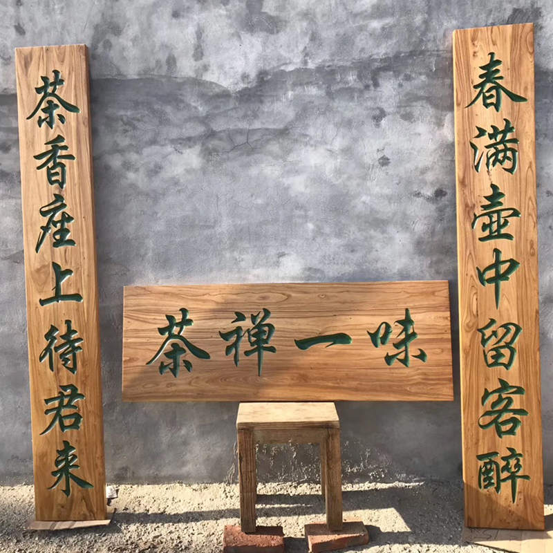 老榆木仿古实木牌匾雕刻风化门板异形门头招牌店铺刻字匾额定制做|ruв категории Домашний быт, резьба, резьба по дереву - от Buy2taobao.com для оказания профессиональной услуги покупки агента Taobao