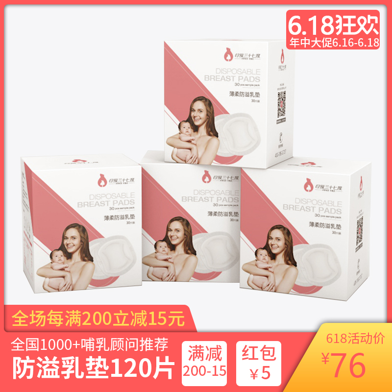 母爱三十七度一次性防溢乳垫溢乳垫隔奶垫奶水防漏溢乳贴120片|msdalam kategori Bekalan Ibu / Ibu / Pemakanan, Pranatal dan bekalan ibu selepas bersalin, Pad payudara - dari Buy2taobao.com untuk memberikan perkhidmatan ejen Taobao profesional membeli