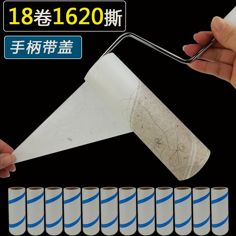 除塵紙替換粘毛器滾筒粘塵器滾筒粘塵紙卷滾子斜撕可撕式16cm在類目 收納整理, 衣物洗/曬/護理用具, 衣物除塵滾/粘毛滾中 - 來自Buy2taobao.com提供專業的淘寶代購服務