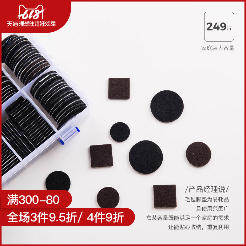 249 Table footrest thickening felt wear-resisting Mute seats door mat smart cover non-slip furniture Protective padsin the Home Fabric , Table cloth , Tables and chairs Tips/Tables Ottomans category - from Buy2taobao.com to provide professional Taobao agent buy service