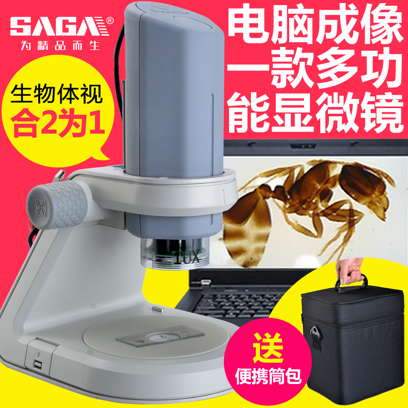 SAGA萨伽高清电子数码显微镜 高清电脑显示USB接电脑可手持在类目 3C数码配件, 数码周边, 数码显微镜中 - 来自Buy2taobao.com提供专业的淘宝代购服务
