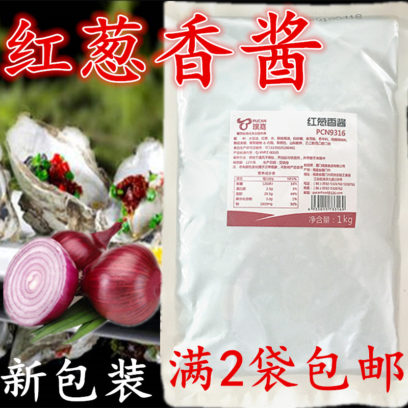 2 Pack Red onion sauce Puzhen red onion sauce 1kg Cooking Bibimbap sauce Taiwanese flavorin the Agri rice/Dried foods/Condiment , Condiment/Jam/Salad , Sauce , Seasoning sauce category - from Buy2taobao.com to provide professional Taobao agent buy service