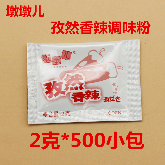 墩墩儿孜然香辣500小包 孜然调味包 手扒鸡撒粉 小包孜然粉鸡排|msdalam kategori beras/Utara-Selatan barangan kering/perasa, perasa/Jam/salad, perasa, rempah lain - dari Buy2taobao.com untuk memberikan perkhidmatan ejen Taobao profesional membeli