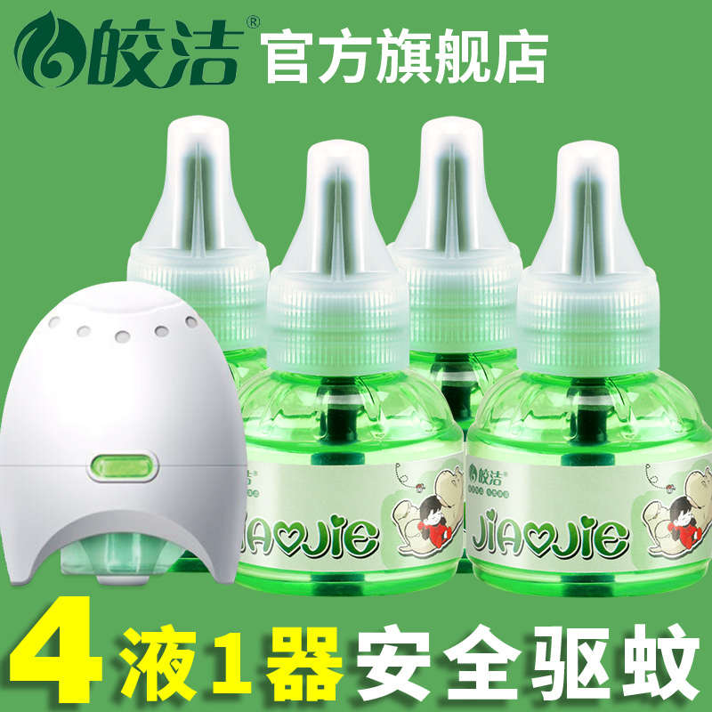 皎洁电热蚊香液驱蚊灭蚊器液插电式无味家用蚊子水神器卧室内文器在类目 洗护清洁剂/卫生巾/纸/香薰, 驱虫用品, 蚊香液中 - 来自Buy2taobao.com提供专业的淘宝代购服务