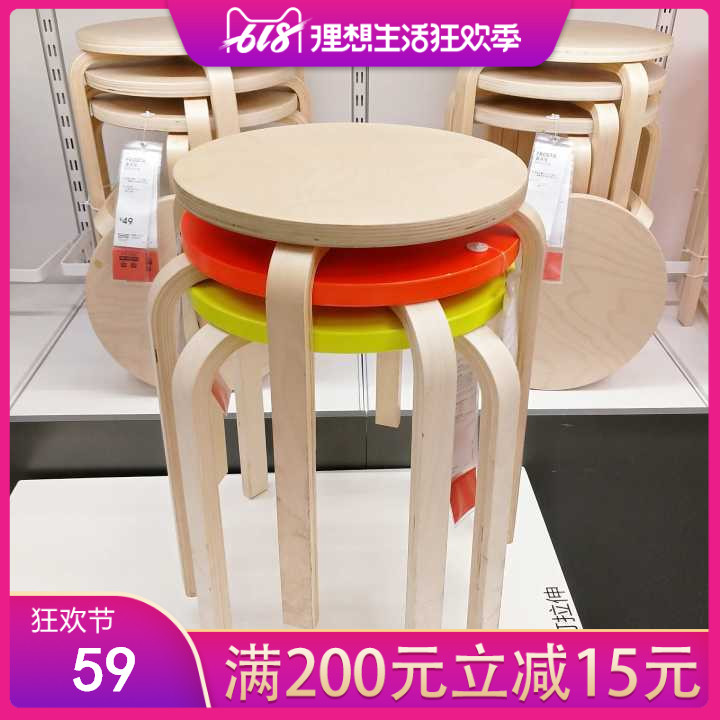 济南IKEA宜家国内代购家居富洛塔凳圆板凳子可摞放叠放餐凳木凳|msdalam kategori perabot kediaman, Kerusi kelas, najis, najis lain - dari Buy2taobao.com untuk memberikan perkhidmatan ejen Taobao profesional membeli