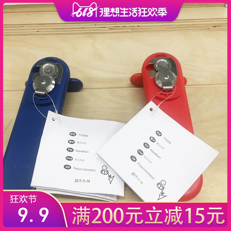 IKEA宜家家居具国内代购 史丹 开罐刀子多色厨具餐饮用品在类目 餐饮具, 酒壶/酒杯/酒具, 开罐器中 - 来自Buy2taobao.com提供专业的淘宝代购服务