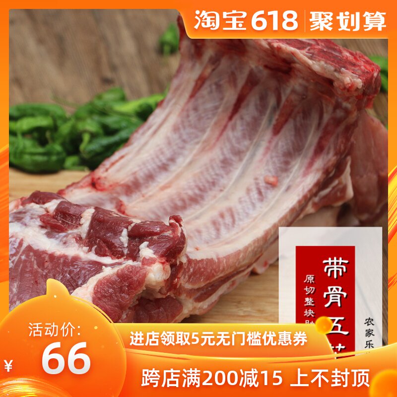 整块带肋条五花肉 原切肋排 农家新鲜土猪肉肋条五花排骨在类目 水产肉类/新鲜蔬果/熟食, 生肉/肉制品, 猪肉类, 生猪肉中 - 来自Buy2taobao.com提供专业的淘宝代购服务