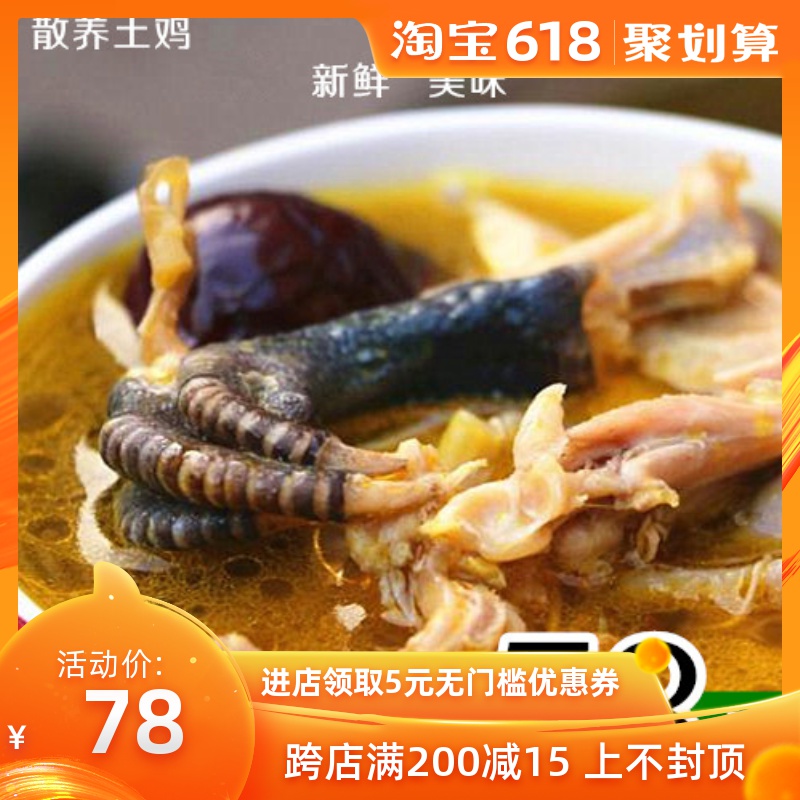 散養土雞 正宗農家散養土雞老母雞現殺新鮮自養2年柴雞草雞笨雞在類目 水產肉類/新鮮蔬果/熟食, 生肉/肉製品, 雞肉類, 整雞中 - 來自Buy2taobao.com提供專業的淘寶代購服務