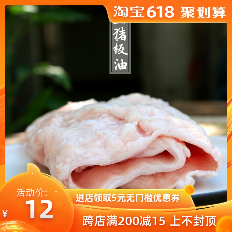 新鲜猪板油 猪油 生猪油 猪肥油 猪白油 500g在类目 水产肉类/新鲜蔬果/熟食, 生肉/肉制品, 猪肉类, 生猪肉中 - 来自Buy2taobao.com提供专业的淘宝代购服务