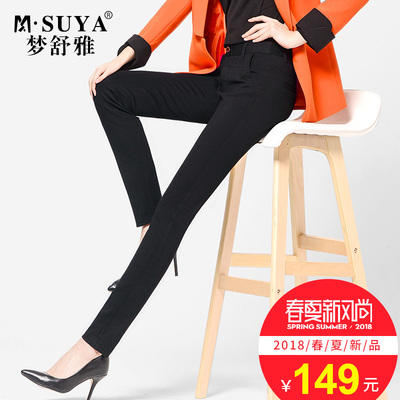 梦舒雅女裤2018春季新款高腰小脚裤女大码黑色铅笔长裤休闲西裤子