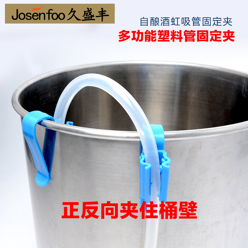 精釀啤酒自釀葡萄酒紅酒虹吸管換水管固定夾多功能水管夾水桶夾在類目 餐飲具, 酒壺/酒杯/酒具, 酒架中 - 來自Buy2taobao.com提供專業的淘寶代購服務