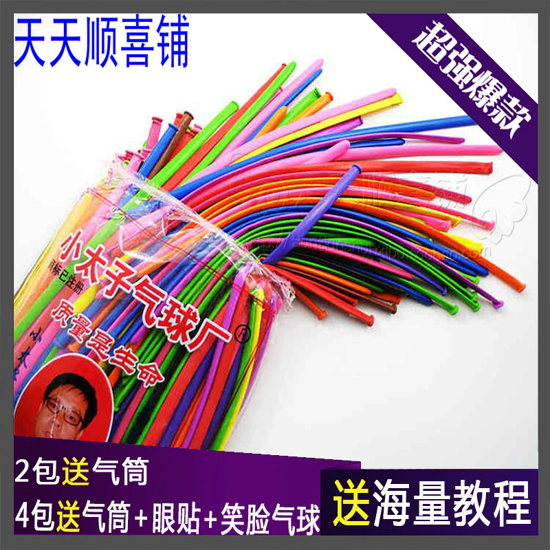 260加厚正品小太子长条气球儿童造型魔术魔法气球免邮送海量教程在类目 节庆用品/礼品, 气球/飘空气球, 气球中 - 来自Buy2taobao.com提供专业的淘宝代购服务