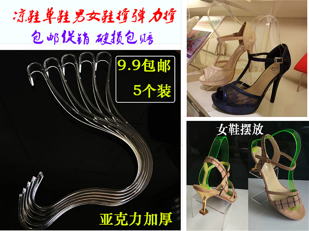 热销大促亚克力高跟鞋弹力架 陈列男女鞋鞋撑凉鞋展示撑子透明|ruв категории коммерческий/офисная мебель, полки/витрина, бутик - витрина/витрина - от Buy2taobao.com для оказания профессиональной услуги покупки агента Taobao