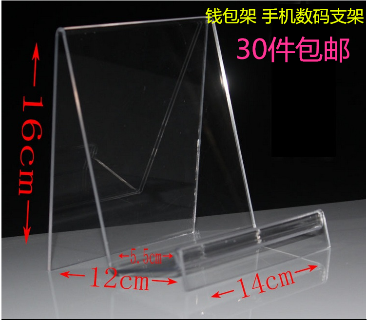 可定制 亚克力钱包展示架 皮夹皮具包数码产品支架 大屏手机架在类目 商业/办公家具, 货架/展柜, 精品展柜/陈列柜中 - 来自Buy2taobao.com提供专业的淘宝代购服务