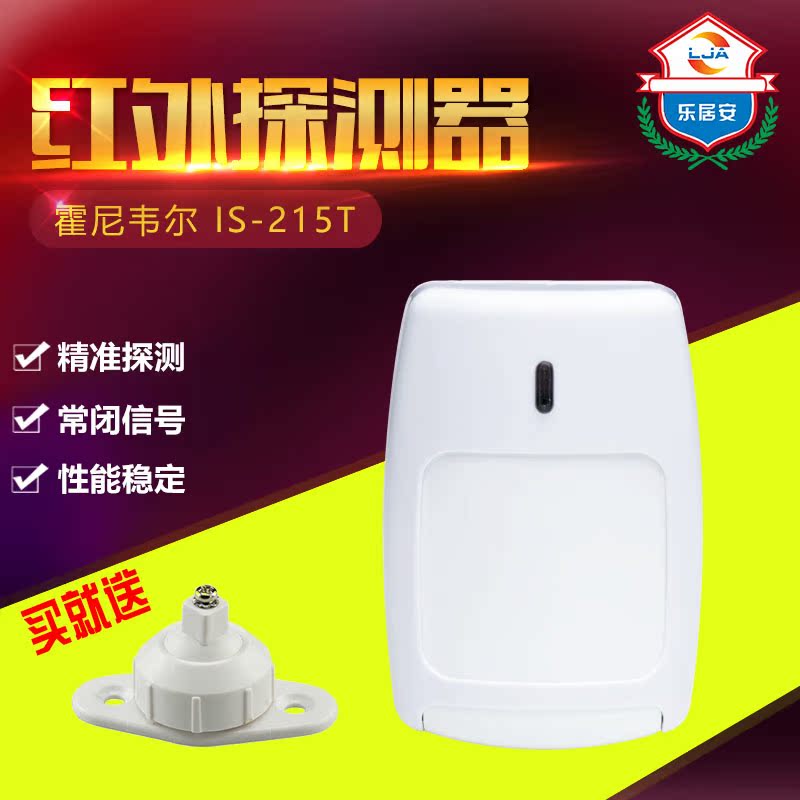 Honywell霍尼韦尔IS-215T有线型被动红外探头探测报警器在类目 电子/电工, 防盗报警器材及系统, 入侵检测设备, 红外探测器中 - 来自Buy2taobao.com提供专业的淘宝代购服务