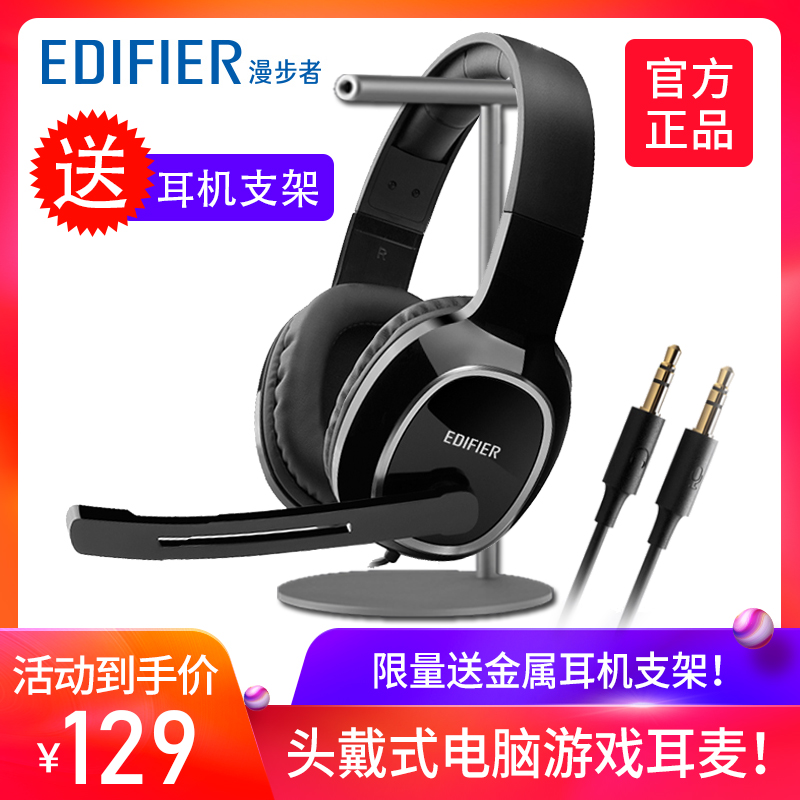 Edifier/漫步者 K815电脑耳机头戴式重低音游戏手机耳麦带麦绝地求生吃鸡FPS笔记本网吧通用男女生带麦话筒cf|msdalam kategori Peralatan Audio-visual, alat dengar/alat dengar - dari Buy2taobao.com untuk memberikan perkhidmatan ejen Taobao profesional membeli