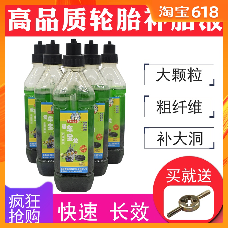自补液真空胎用补胎胶水轮胎粘合剂自行车电动车摩托车汽车内外胎在类目 自行车/骑行装备/零配件, 自行车修车工具, 补胎胶水中 - 来自Buy2taobao.com提供专业的淘宝代购服务