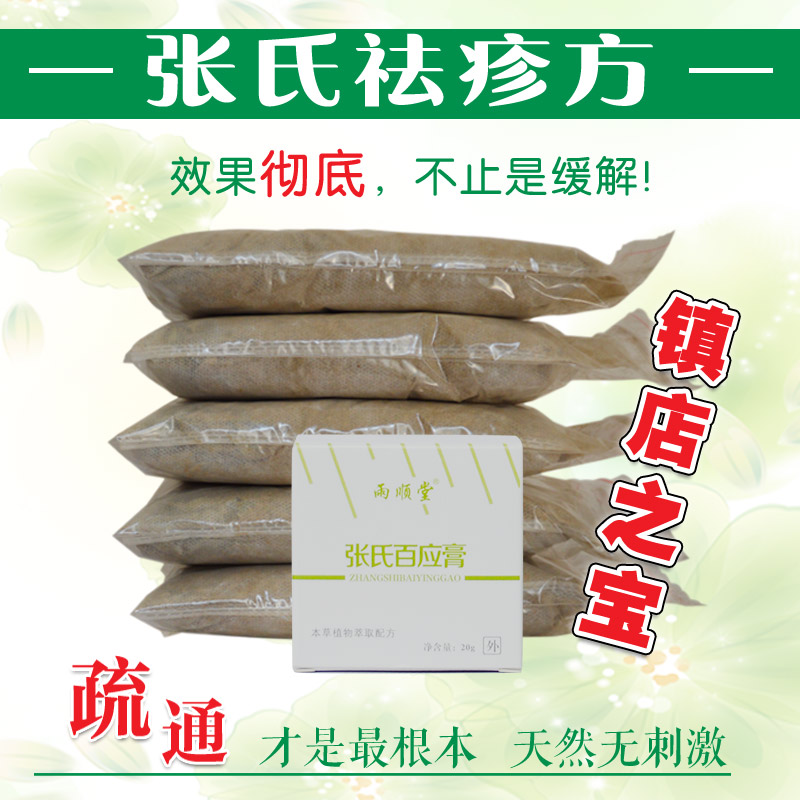雨順堂張氏祛疹方祛疹套裝組合天然無添加陳豌豆秧野蘿蔔秧去疹方在類目 洗護清潔劑/衛生巾/紙/香薰, 洗髮沐浴/個人清潔, 身體護理, 其它身體護理產品中 - 來自Buy2taobao.com提供專業的淘寶代購服務