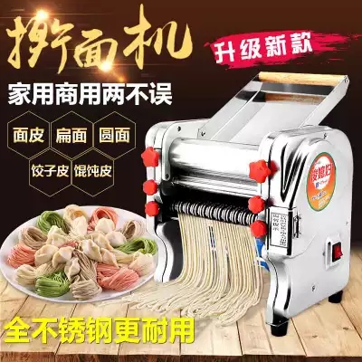 Jun wife new pattern Stainless steel Electric Noodle machine multi-function household Pressure machine Steamed buns Dough commercialin the Kitchen/Cooking utensils , Kitchen Gadgets/Kitchen storage , Pasta machine/Pressing machine category - from Buy2taobao.com to provide professional Taobao agent buy service