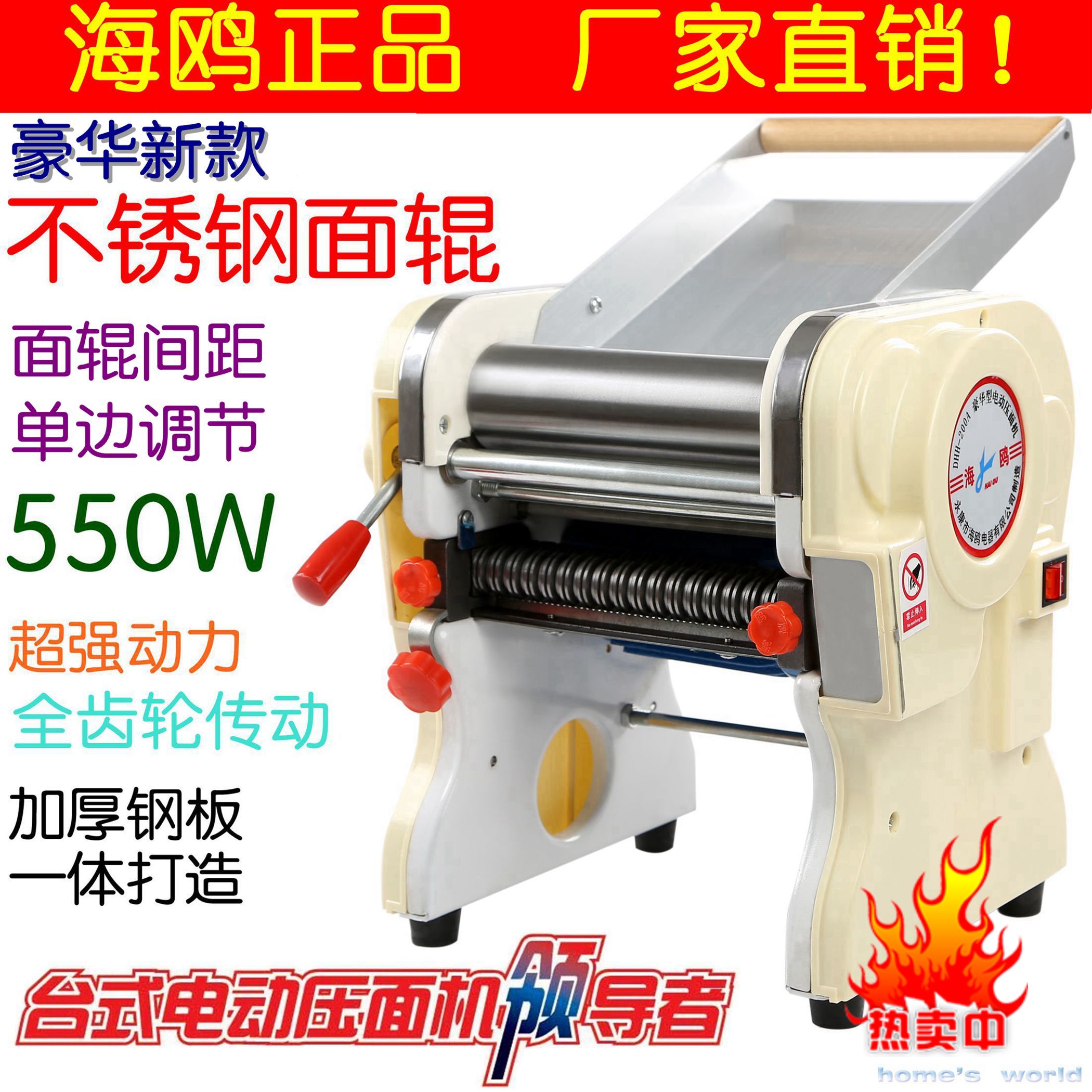 海鸥全齿轮单边调电动面条机不锈钢家用压面机商用面皮机饺子皮机|ruв категории кухня/посуда, кухонный Гаджет/кухня хранения, лапша машина/лапшерезка - от Buy2taobao.com для оказания профессиональной услуги покупки агента Taobao