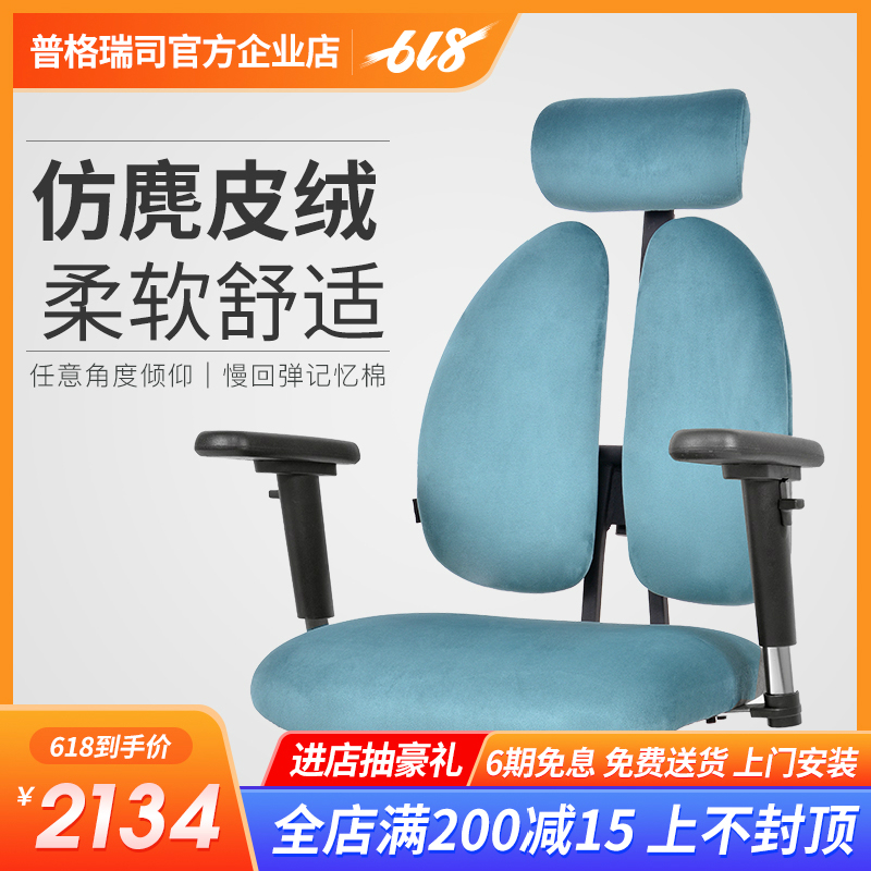 普格瑞司 电脑椅 人体工学椅健康双背椅电竞椅家用办公椅子老板椅|ruв категории жилой мебели, места категории, Председатель класса, Компьютер, Председателя - от Buy2taobao.com для оказания профессиональной услуги покупки агента Taobao