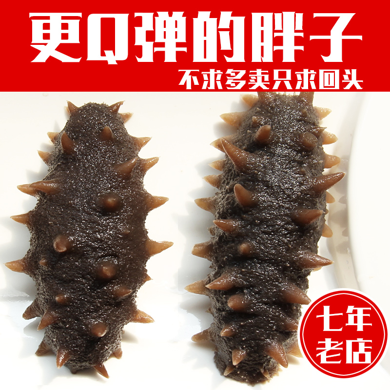 Commodities billion in goods Dalian Instant sea cucumber Ultra-Low Voltage sea cucumber superior quality Instant sea cucumber 500gin the Aquatic meat/Fresh fruits and vegetables/Cooked , Seafood/Aquatic/Product , Sea cucumber category - from Buy2taobao.com to provide professional Taobao agent buy service