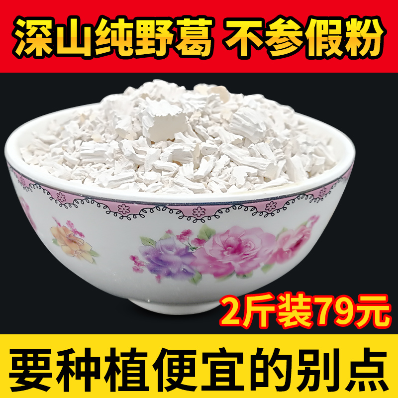 葛根粉野生纯天然正品粉葛根深山野葛粉代餐粉真品2斤装非同仁堂|msdalam kategori kopi/oatmeal/Dibancuh ke dalam teh, makanan Fenfen semula jadi - dari Buy2taobao.com untuk memberikan perkhidmatan ejen Taobao profesional membeli