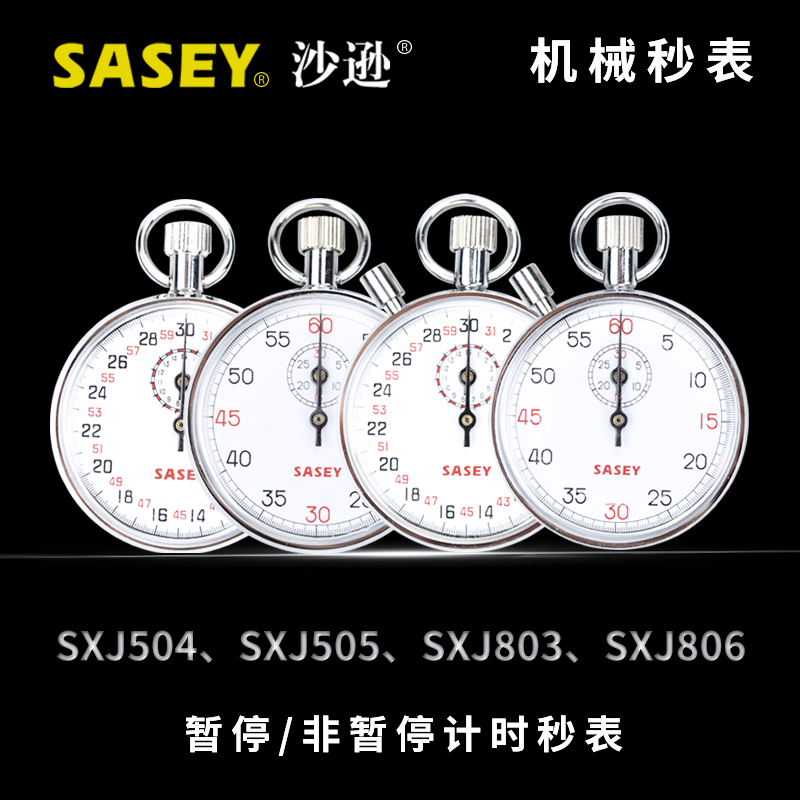 秒表计时器运动跑表 裁判秒表 沙逊机械秒表SXJ 504/505/803/806|ruв категории движение/йога/фитнес/фанаты товаров, спортивный инвентарь, Рефери приборов, сроки инструмент - от Buy2taobao.com для оказания профессиональной услуги покупки агента Taobao
