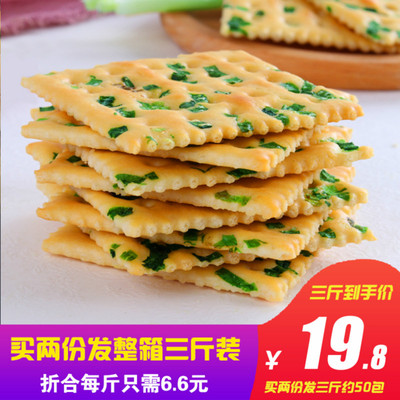 【买二送一】500克无蔗糖香葱苏打饼干早餐代餐办公室下午茶