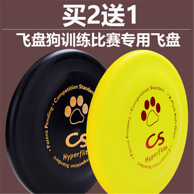 JAWZ宠物玩具飞盘边牧专用飞盘狗飞盘比赛飞盘玩具 买2送1|msdalam kategori haiwan peliharaan/makanan haiwan dan bekalan, Cat/Mainan anjing, cakera terbang - dari Buy2taobao.com untuk memberikan perkhidmatan ejen Taobao profesional membeli
