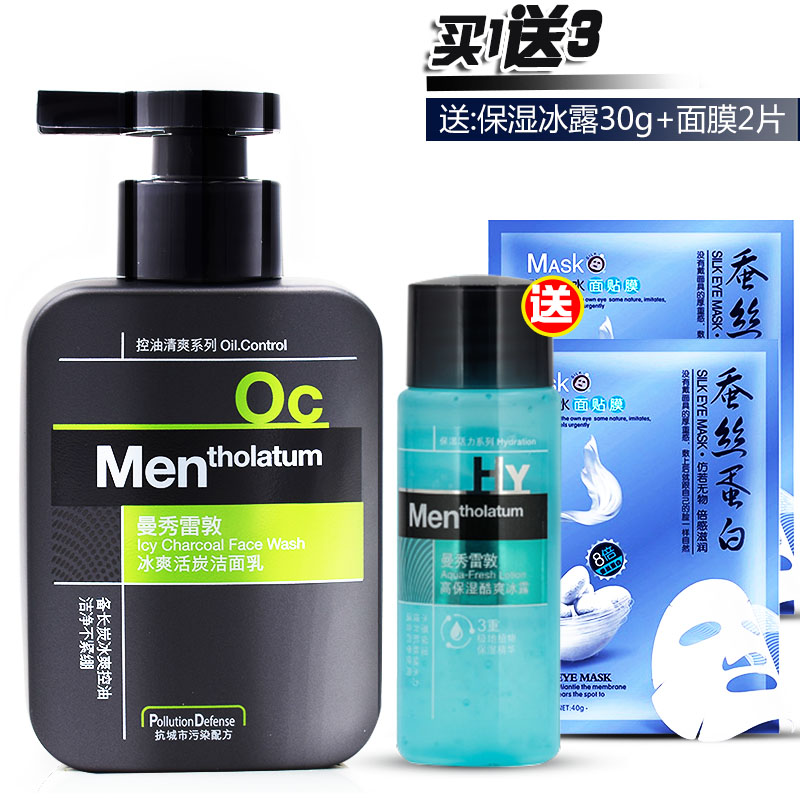 曼秀雷敦洗面奶男士冰爽活炭洁面乳150ml 控油保湿清爽去黑头套装|ruв категории Средства для ухода за собой, мужчин уход (новая), Мужчины чистки - от Buy2taobao.com для оказания профессиональной услуги покупки агента Taobao